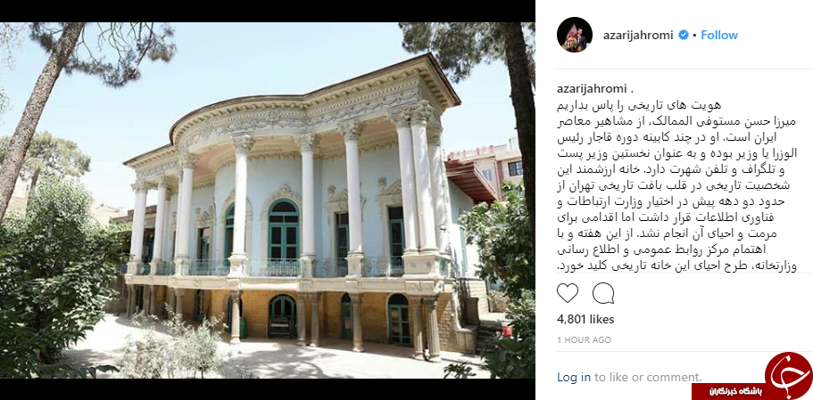 وزیر