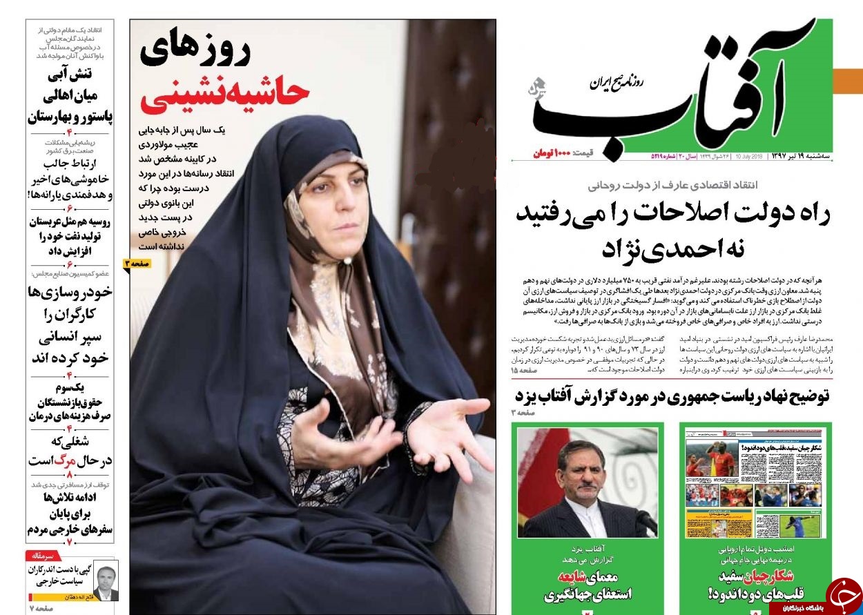 روزنامه&zwnj;ها