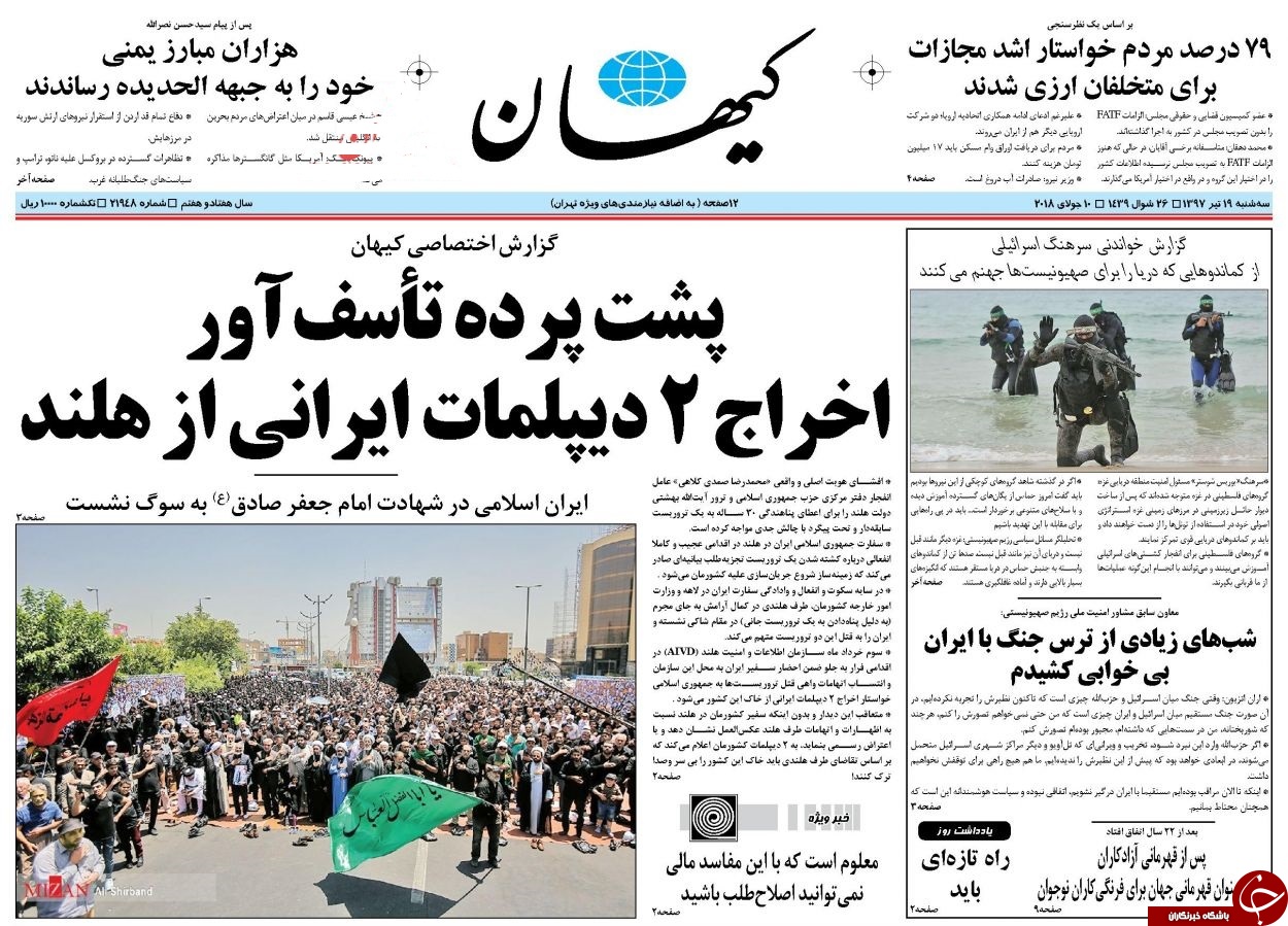 روزنامه&zwnj;ها