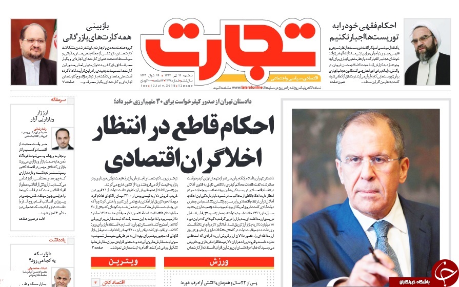 روزنامه&zwnj;ها