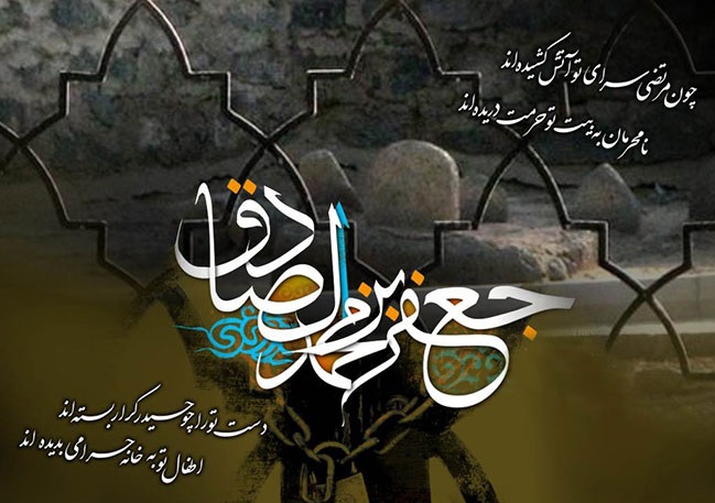 بوشهر در سوگ سالروز شهادت امام جعفر صادق (ع)