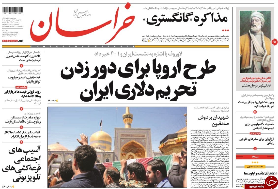 روزنامه&zwnj;ها
