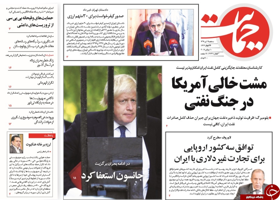 روزنامه&zwnj;ها