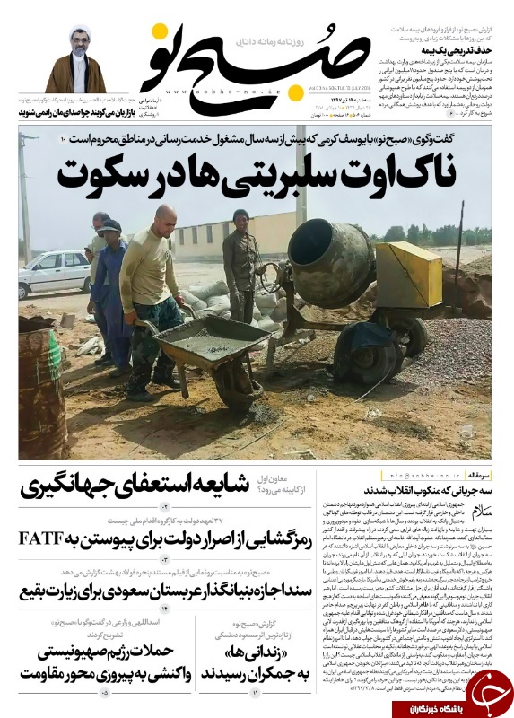 روزنامه&zwnj;ها