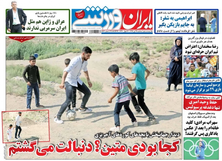 روزنامه&zwnj;های ورزشی نوزدهم تیرماه