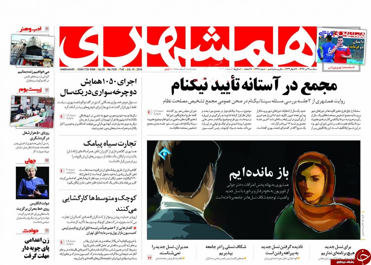 دستبرد ۳۰۰ میلیون یورویی آلمان به برجام/ شب&zwnj;های زیادی از ترس جنگ با ایران بی&zwnj;خوابی کشیدم