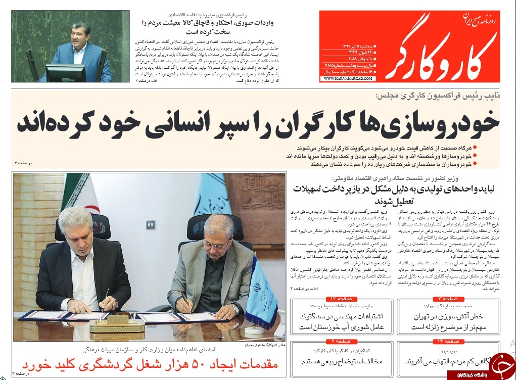 دستبرد ۳۰۰ میلیون یورویی آلمان به برجام/ شب&zwnj;های زیادی از ترس جنگ با ایران بی&zwnj;خوابی کشیدم