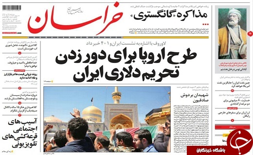 صفحه نخست روزنامه سیستان و بلوچستان سه شنبه ۱۹ تیرماه