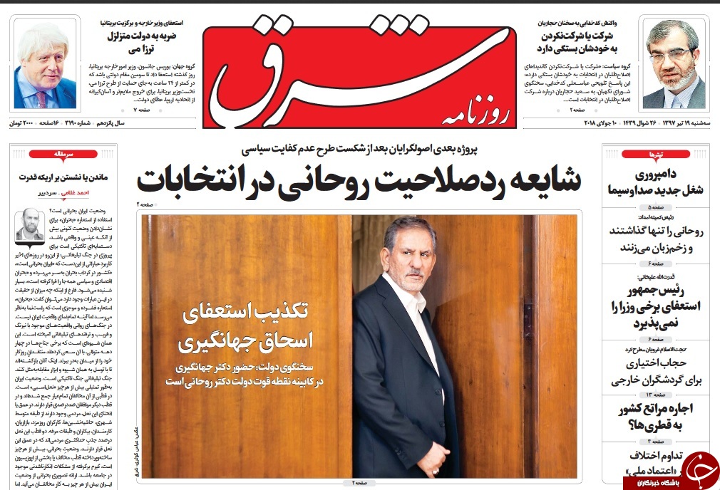دستبرد ۳۰۰ میلیون یورویی آلمان به برجام/ شب&zwnj;های زیادی از ترس جنگ با ایران بی&zwnj;خوابی کشیدم