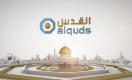 ممنوعیت پخش شبکه تلویزیونی القدس در فلسطین اشغالی