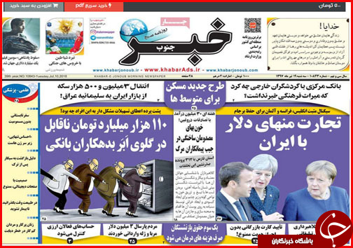 از تجارت منهای دلار با ایران تا نسخه ای سبز در گریز از خاموشی