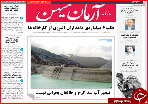 از تجارت منهای دلار با ایران تا نسخه ای سبز در گریز از خاموشی