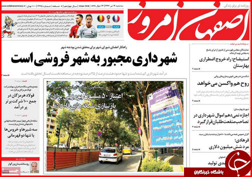 از تجارت منهای دلار با ایران تا نسخه ای سبز در گریز از خاموشی