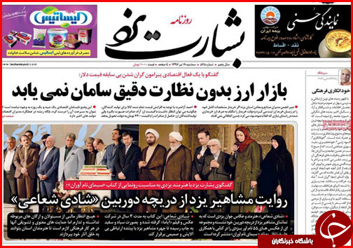 از تجارت منهای دلار با ایران تا نسخه ای سبز در گریز از خاموشی