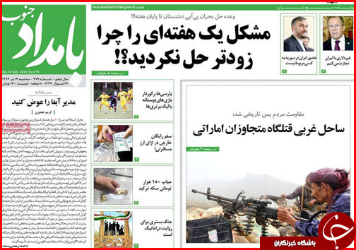 از تجارت منهای دلار با ایران تا نسخه ای سبز در گریز از خاموشی