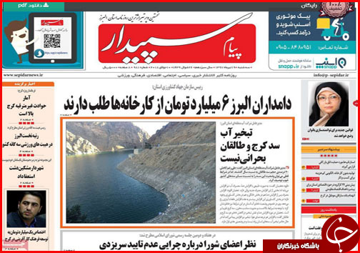 از تجارت منهای دلار با ایران تا نسخه ای سبز در گریز از خاموشی