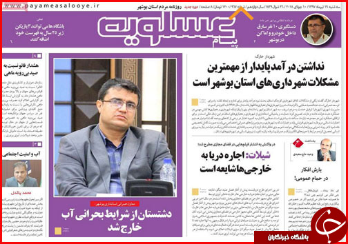 از تجارت منهای دلار با ایران تا نسخه ای سبز در گریز از خاموشی