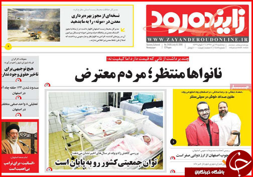 از تجارت منهای دلار با ایران تا نسخه ای سبز در گریز از خاموشی