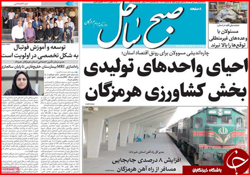از تجارت منهای دلار با ایران تا نسخه ای سبز در گریز از خاموشی
