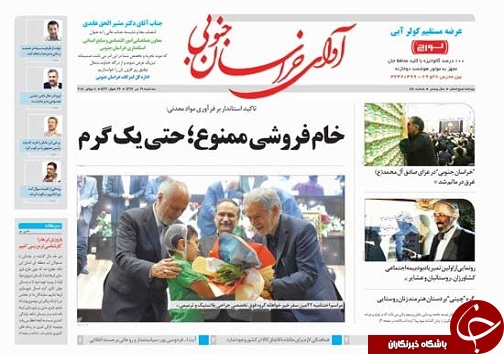 صفحه نخست روزنامه&zwnj;های استان/نوزدهم تیر ماه