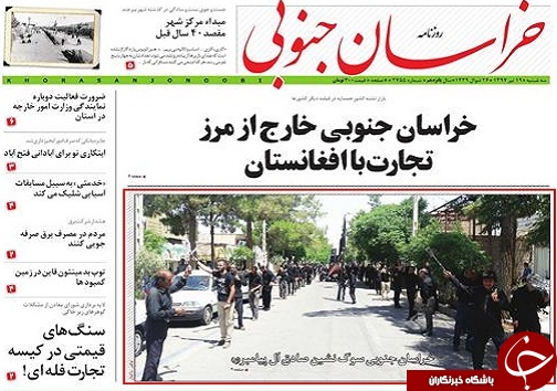 صفحه نخست روزنامه&zwnj;های استان/نوزدهم تیر ماه