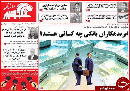 از تجارت منهای دلار با ایران تا نسخه ای سبز در گریز از خاموشی
