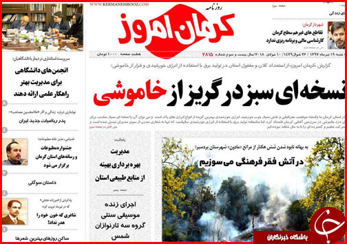 از تجارت منهای دلار با ایران تا نسخه ای سبز در گریز از خاموشی