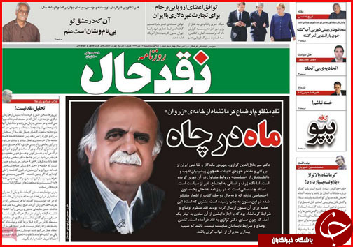 از تجارت منهای دلار با ایران تا نسخه ای سبز در گریز از خاموشی