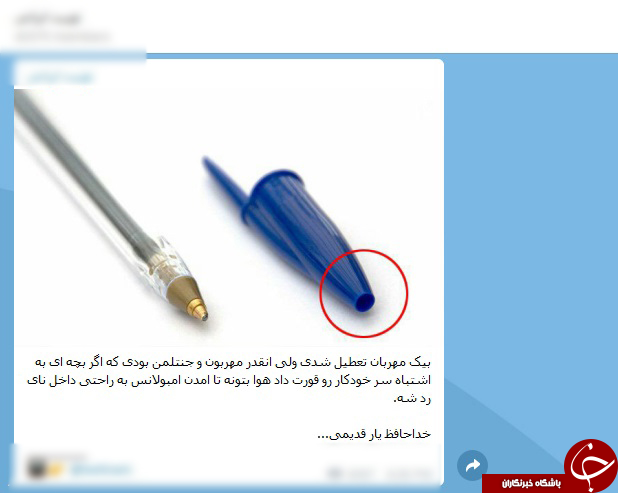 بیکاری کارگران کارخانه بیک صحت دارد؟+ تصاویر