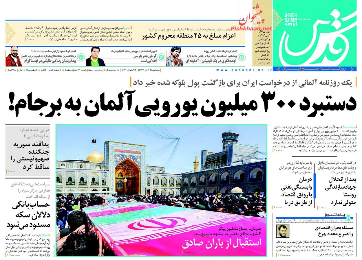 صفحه نخست روزنامه&zwnj;های خراسان رضوی سه شنبه 19 تیر