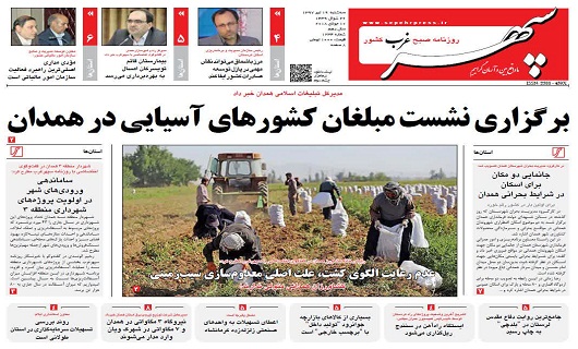 از کاهش 47 درصدی صادرات همدان تا پرداخت بیش از 13 میلیارد ریال مشاغل خانگی