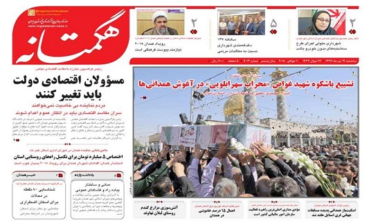 از کاهش 47 درصدی صادرات همدان تا پرداخت بیش از 13 میلیارد ریال مشاغل خانگی