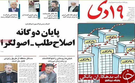 از