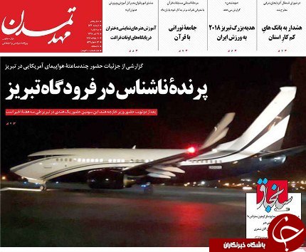 صفحه نخست روزنامه استان&zwnj;آذربایجان شرقی سه شنبه ۱۹ تیر ماه
