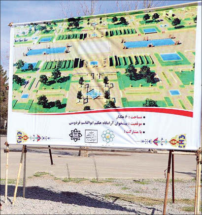 ساماندهی ورودی آرامگاه فردوسی با همکاری مدیریت شهری و میراث فرهنگی