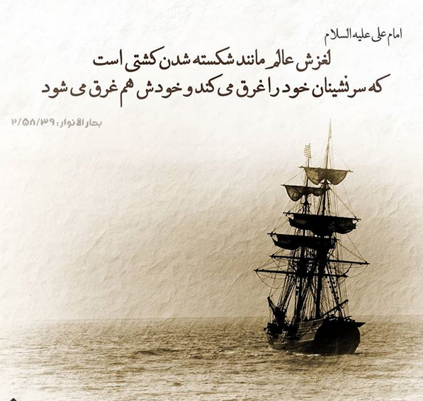 حدیث