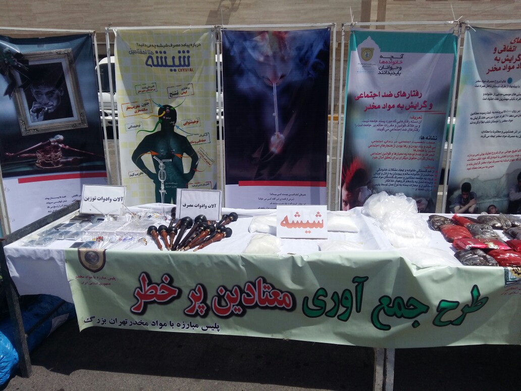 9 هزار و 265 نفر معتاد و موادفروش پایتخت شناسایی و دستگیر شدند + عکس