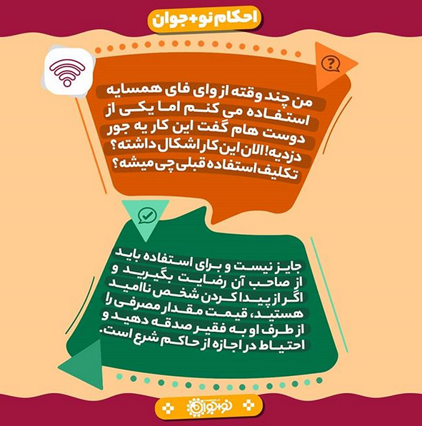 رهبر