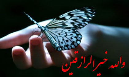 راه&zwnj;های افزایش رزق و روزی