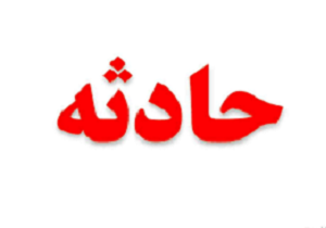 حادثه رانندگی در جنوب سیستان وبلوچستان ۴کشته برجای گذاشت