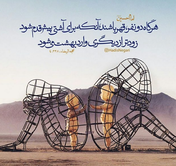 حدیث