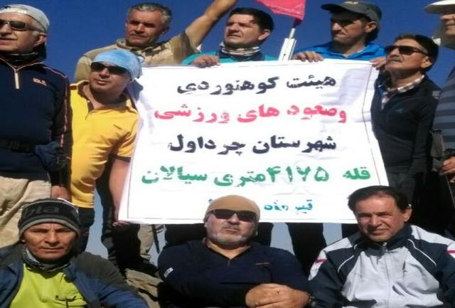 صعود کوهنوردان چرداولی به قله سیالان