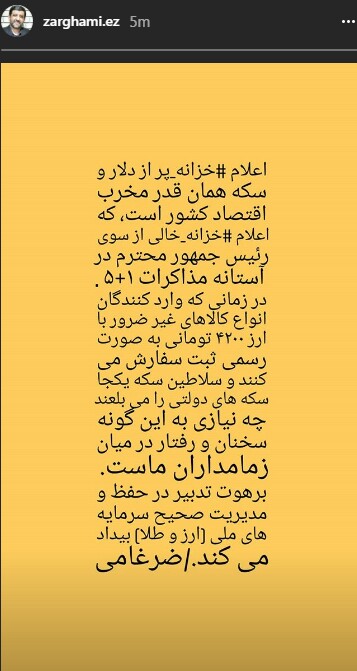 ضرغامی