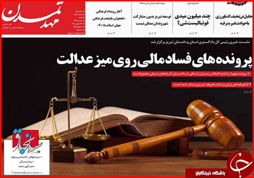 از برجام در آی سی یو تا نسخه اشتباه برای اقتصاد مریض