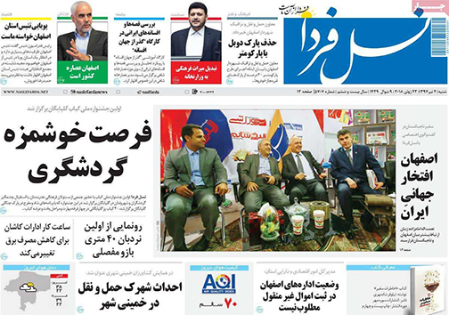 صفحه نخست روزنامه های استان&zwnj; اصفهان شنبه 2 تیر ماه