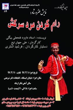 تئاترطنز 
