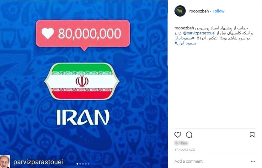 حمایت کاربران از تیم ملی با #صعود می کنیم