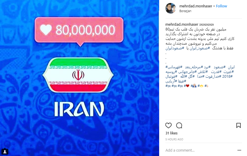 حمایت کاربران از تیم ملی با #صعود می کنیم
