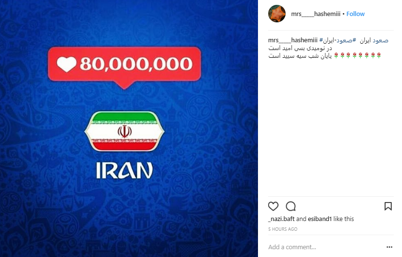 حمایت کاربران از تیم ملی با #صعود می کنیم