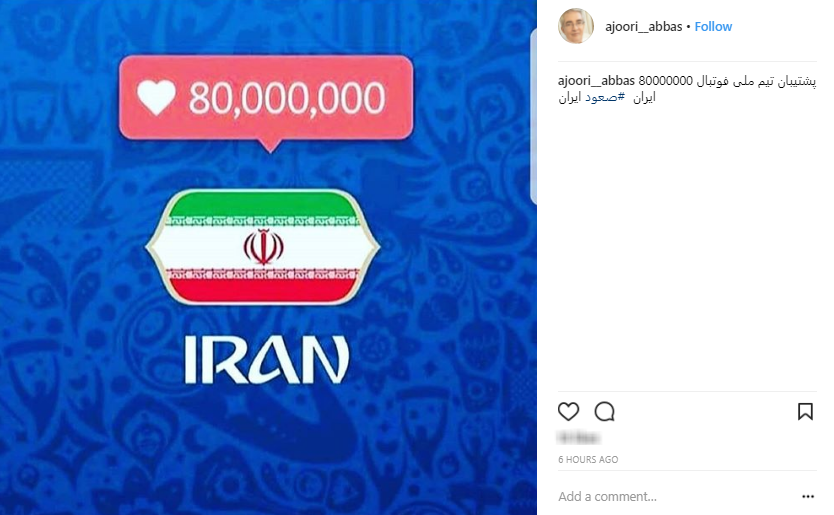 حمایت کاربران از تیم ملی با #صعود می کنیم